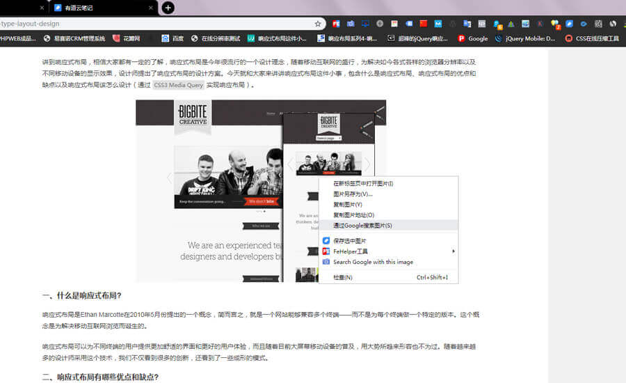 9款谷歌插件的安裝及使用