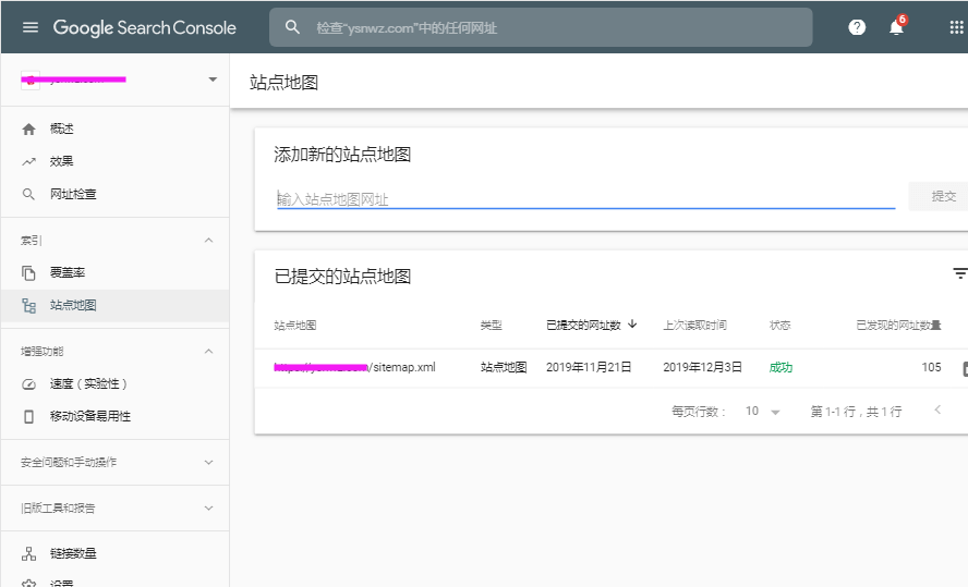 谷歌站長工具的使用