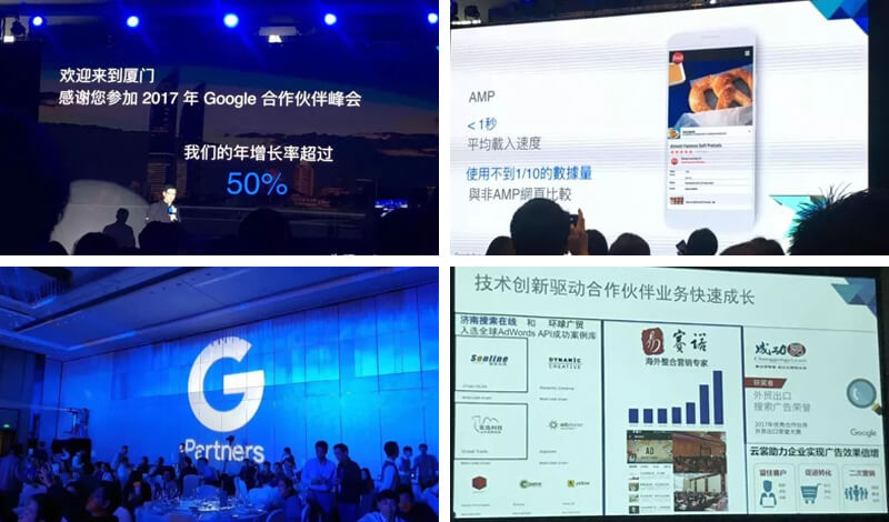 易賽諾受邀谷歌峰會(huì)
