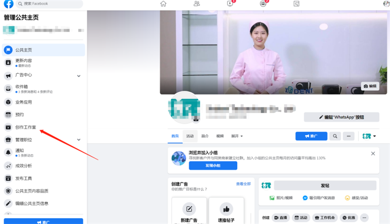 Facebook公共主頁帖子AB測(cè)試