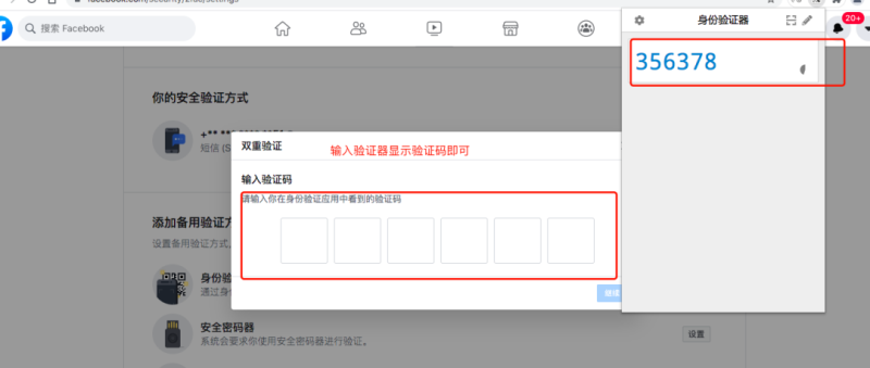 輸入驗(yàn)證碼