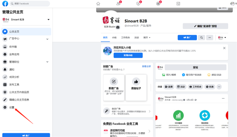 Facebook廣告篇之消息互動廣告