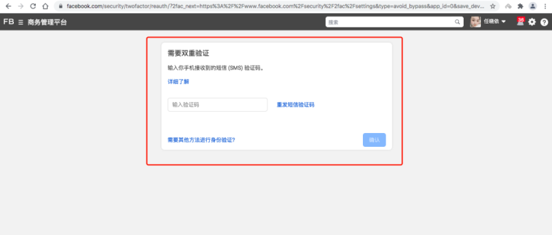 輸入短信驗(yàn)證碼