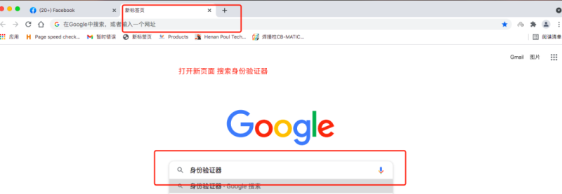 搜索身份驗(yàn)證器