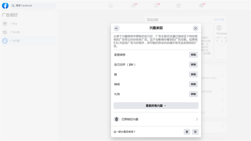 谷歌廣告如何投您所好