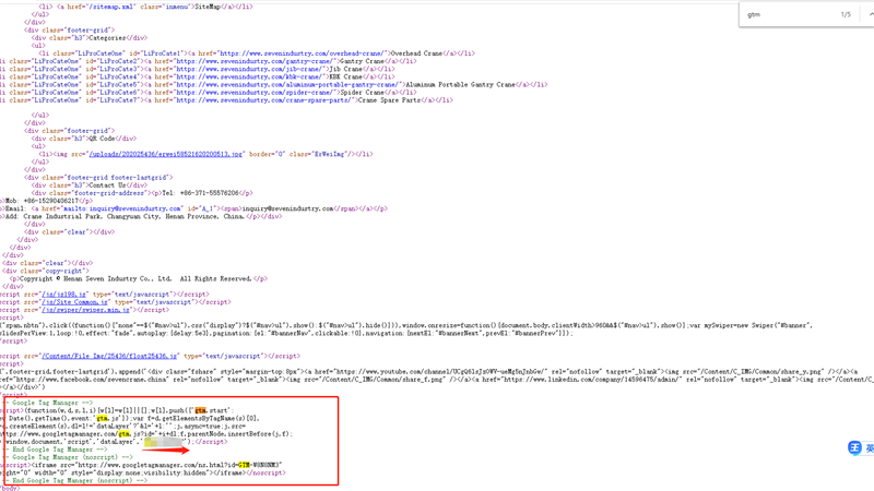 Google GTM代碼