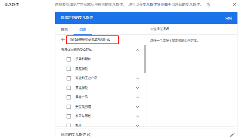 谷歌廣告如何投您所好