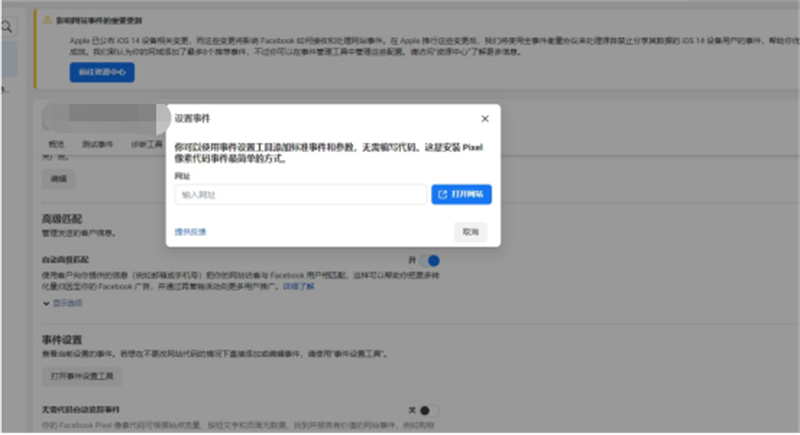 如何創(chuàng)建Facebook像素代碼