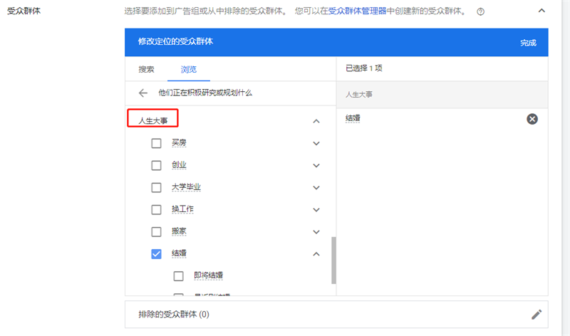 谷歌廣告如何投您所好