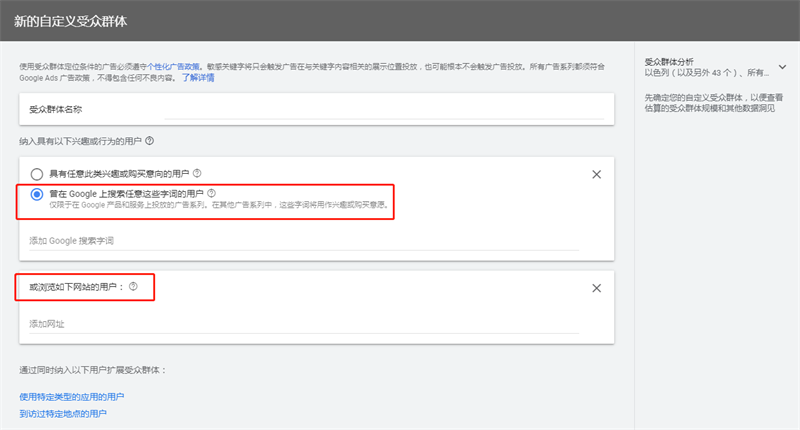 谷歌廣告如何投您所好