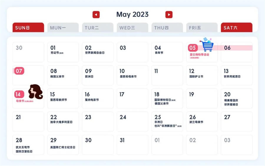 5月營銷節(jié)日