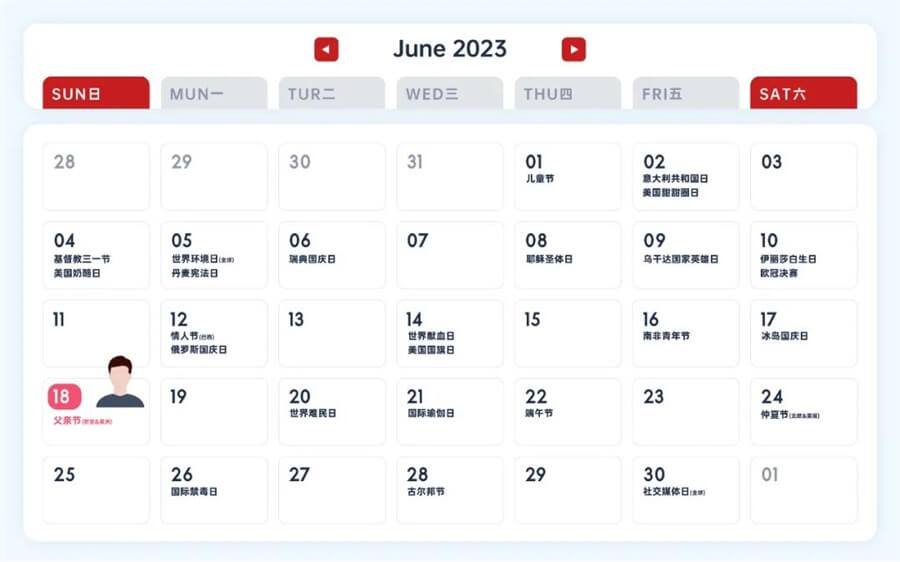 6月營銷節(jié)日