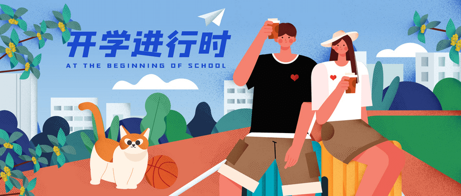 預計9月15日 返校季（美國）