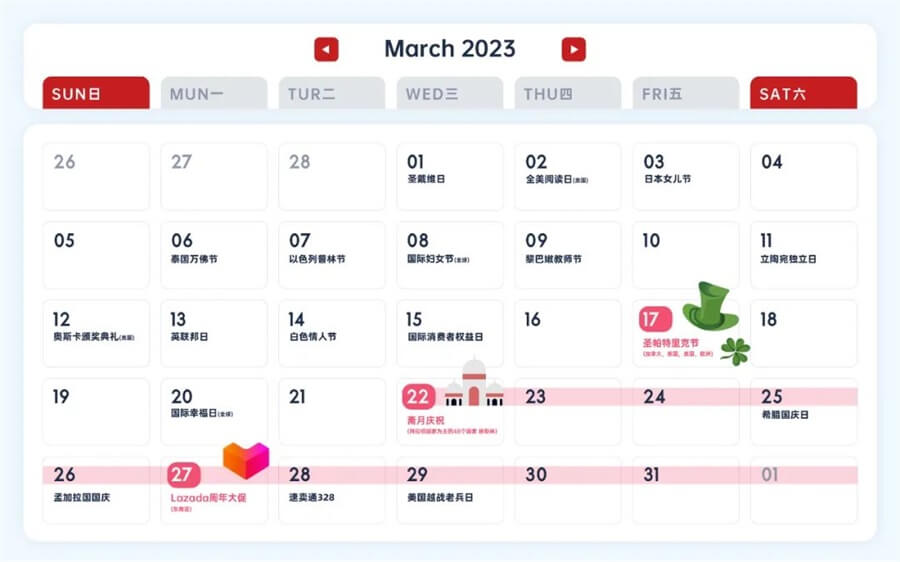 3月營銷節(jié)日