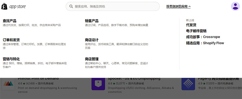 Shopify Setting設(shè)置