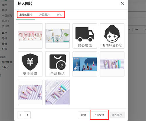 Shopify在線商店產(chǎn)品添加操作