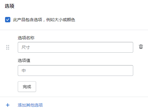 Shopify在線商店產(chǎn)品添加操作