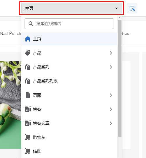 Shopify主題模板自定義設(shè)置