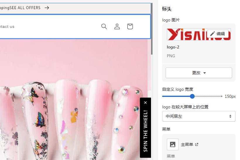 Shopify主題模板自定義設(shè)置