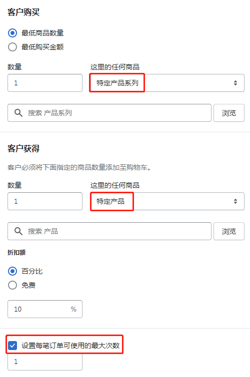 買X得Y