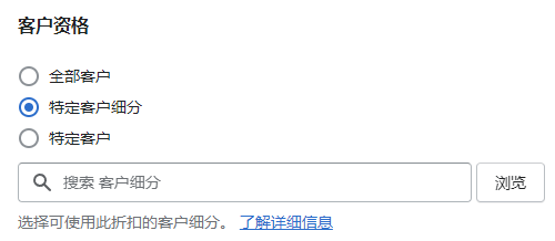 客戶資格