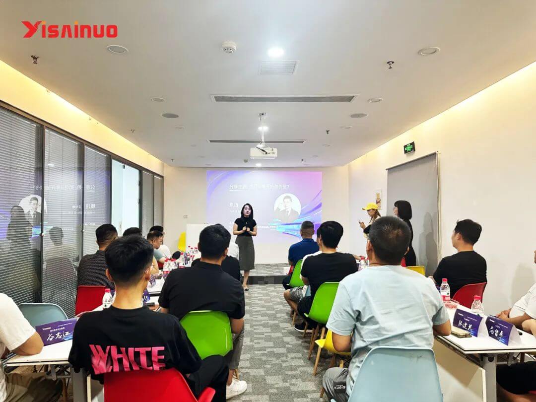 易賽諾B2B外貿(mào)私董會(huì)