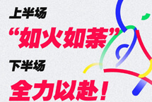 易賽諾年中大事記