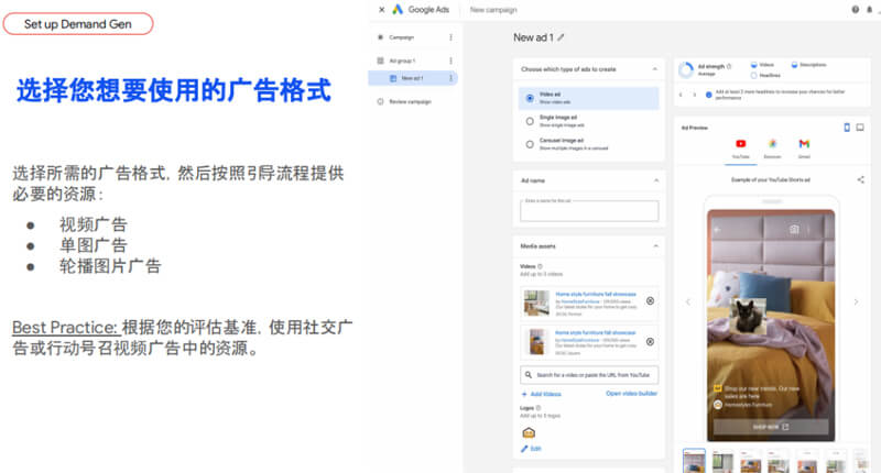 設(shè)置Deman Gen廣告