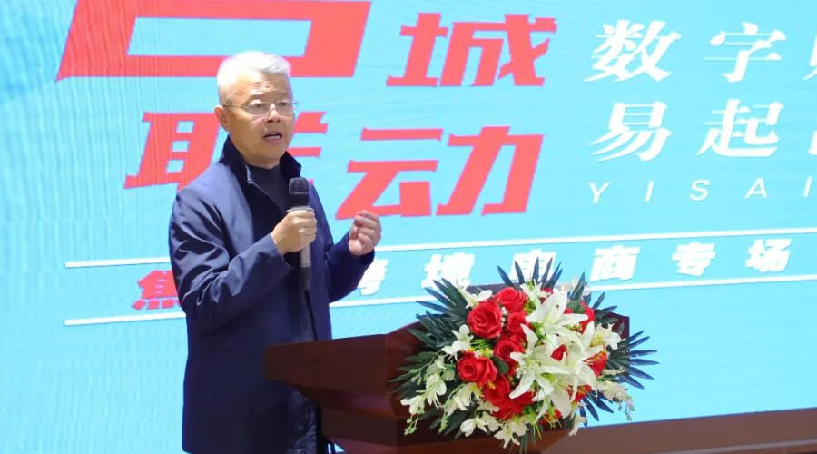 焦作市商務(wù)局二級(jí)調(diào)研員侯俊發(fā)表致辭