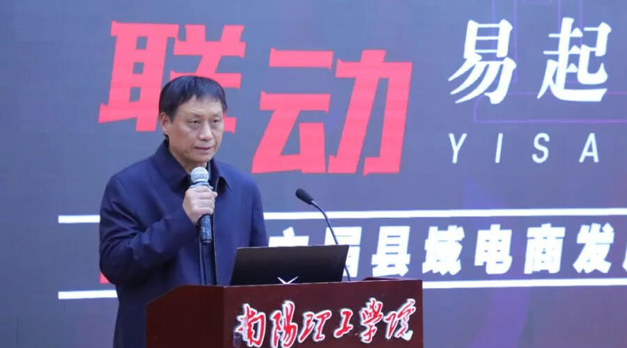南陽市商務(wù)局副局長劉劍刈發(fā)表致辭