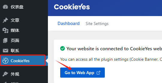 安裝cookieYes的操作步驟