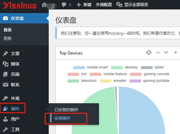 安裝cookieYes的操作步驟