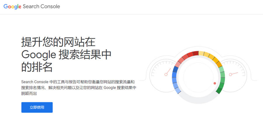創(chuàng)建gsc賬號