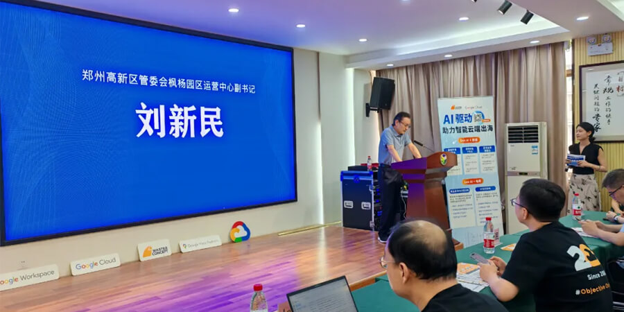 鄭州高新區(qū)管委會楓楊園區(qū)運營中心副書記劉新民發(fā)表致辭